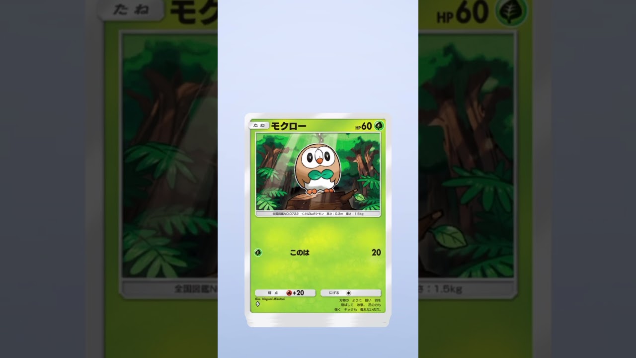 #ポケポケ開封チャレンジ #ポケモンカード #双天の守護者 #ソルガレオ