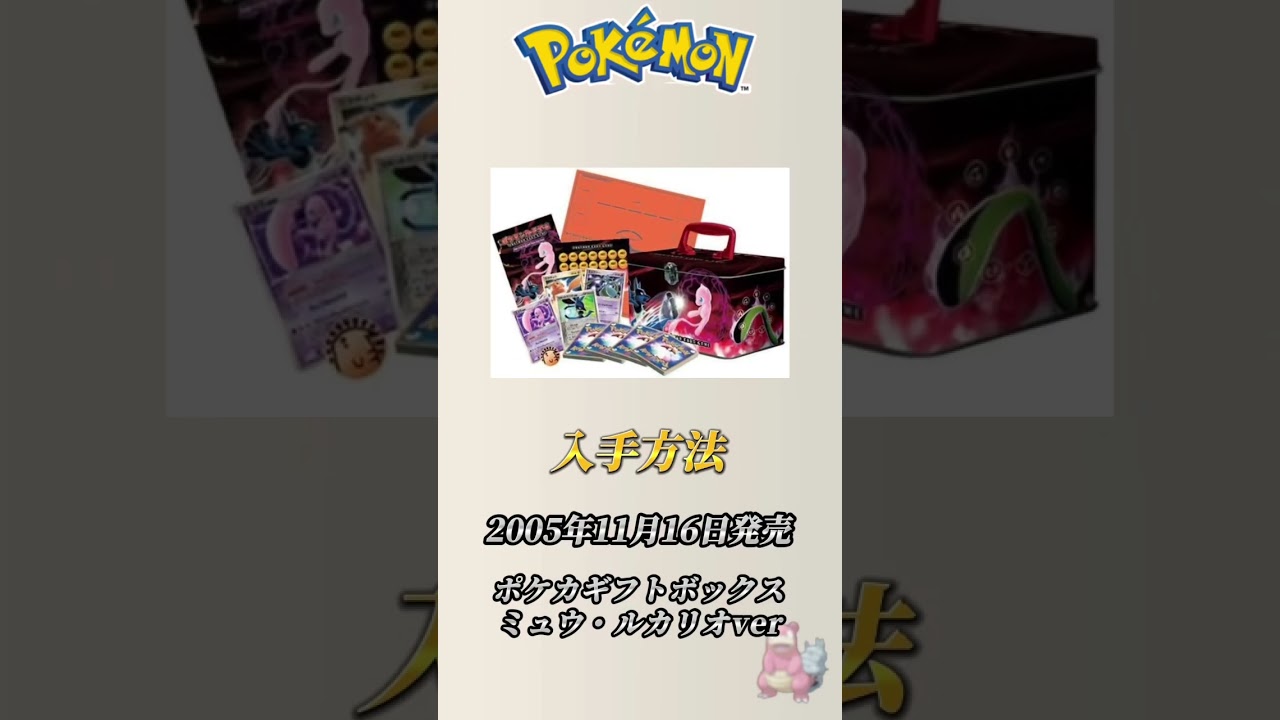 ［ポケカ］ポケカ高額カードランキングヤジロン編　#300