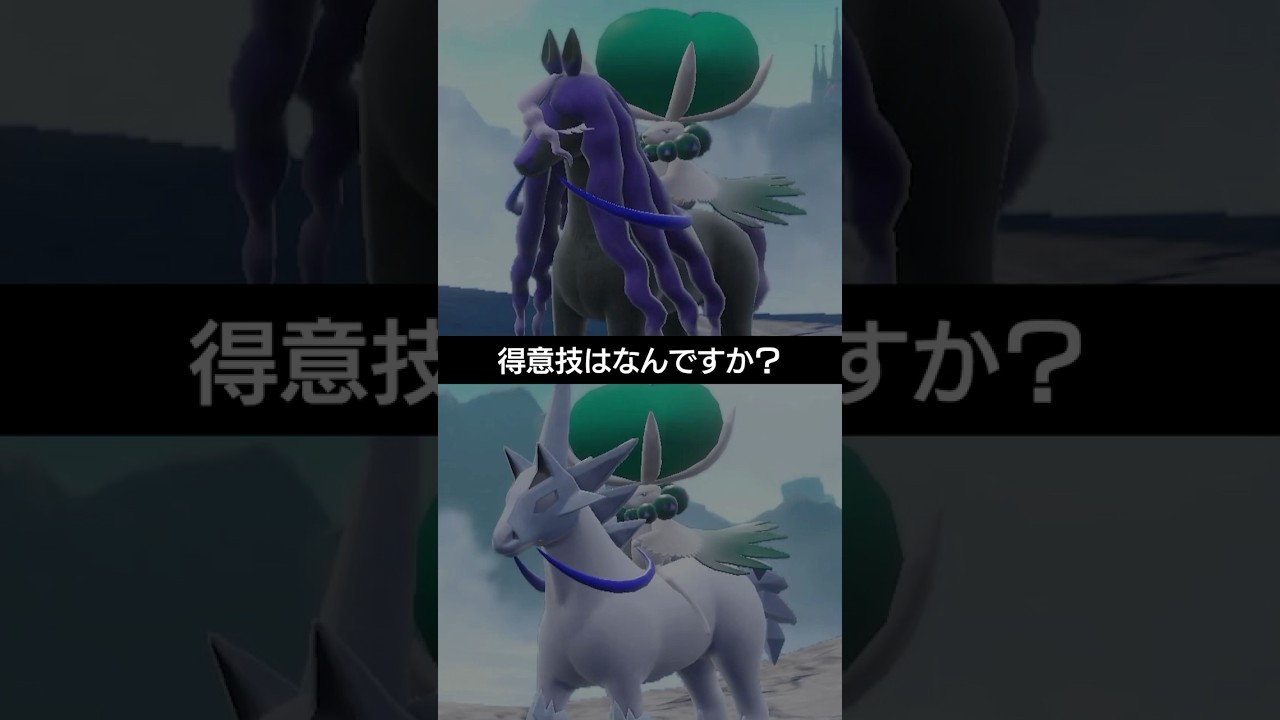 【バド比較】専用技が強いバドレックスの得意技は？【ポケモンSV】 #ポケモン #ポケモンsv #sv #ランクバトル #pokemon