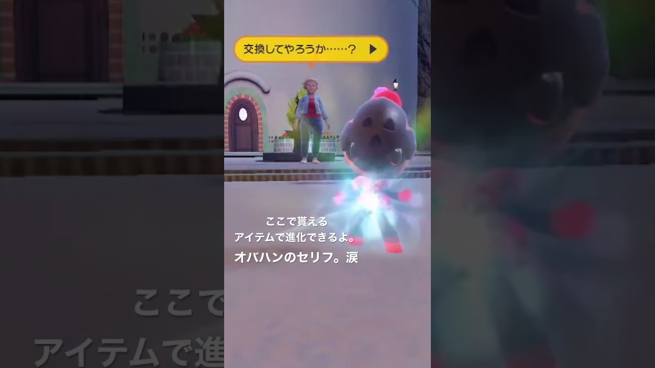【ポケモンSV】ソウブレイズ進化方法
