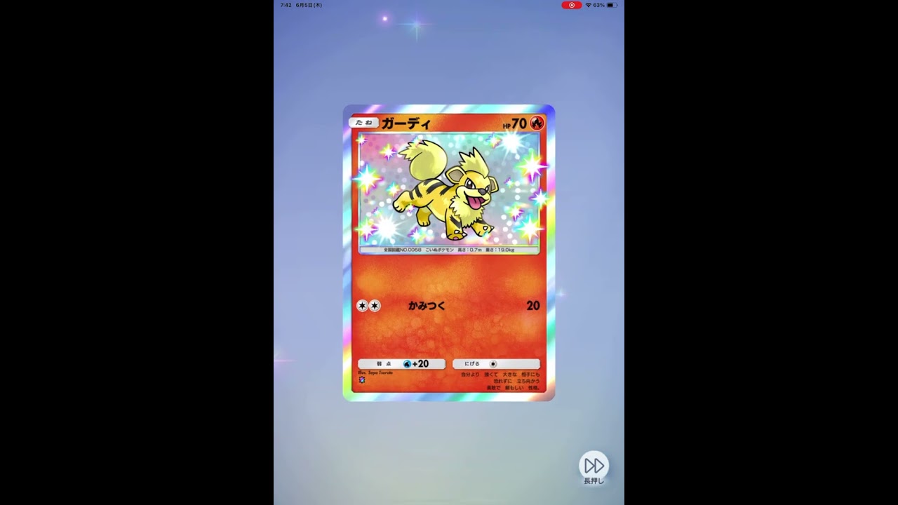 ポケポケ　初全レアパック　アローラダグトリオex 他