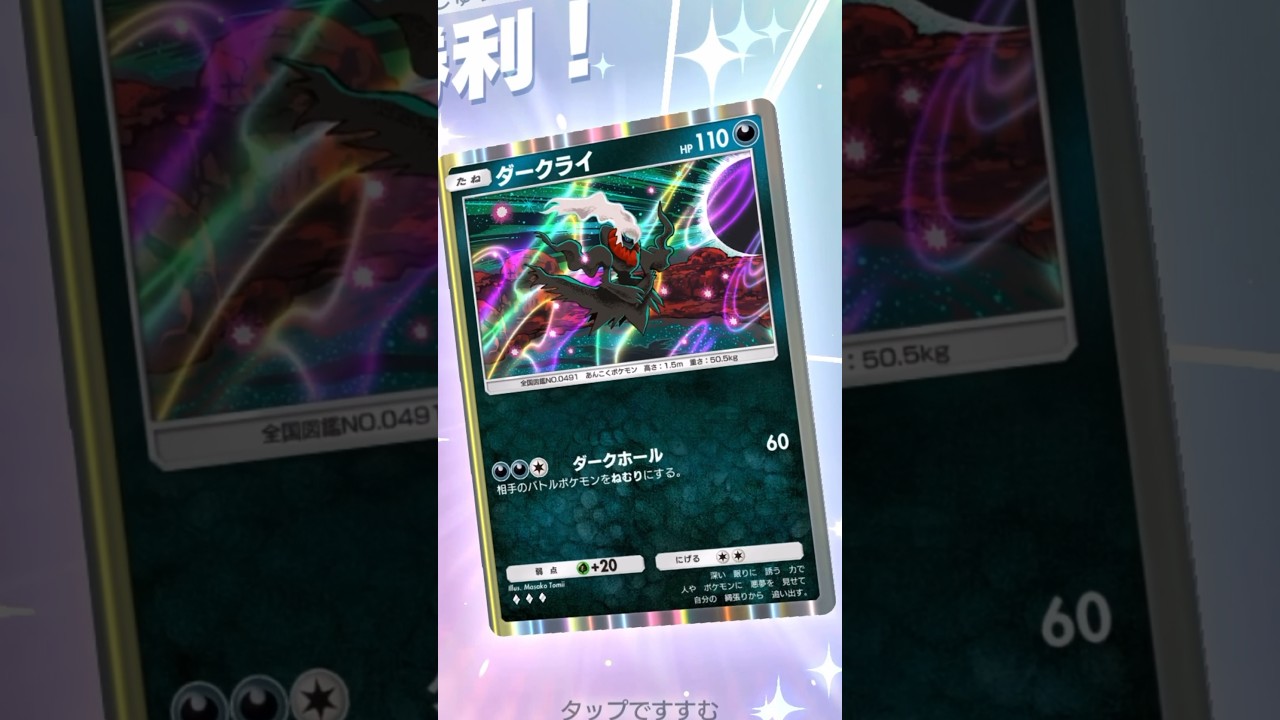 無限に悪夢を見させるダークライデッキが強すぎる