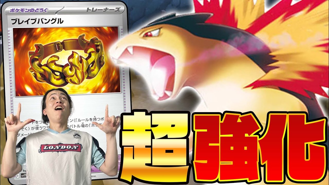 【ポケカ/対戦】最強どうぐで環境入り!!バクフーンデッキでTier1デッキに挑め(vsタケルライコex/ドラパルトex)