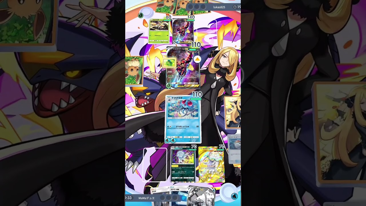 【ポケポケ全カードマスターへの道】#11 毒デッキ流行ポイズン最強ドククラゲ！！ #ポケポケ #最強デッキ #ポケカ #ポケモン #pokemonpocket  #pokemon