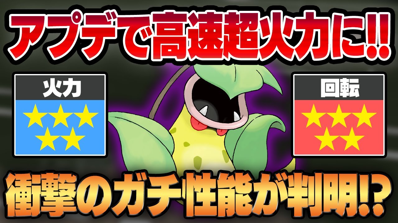 【スーパーリーグ】想定外の超強化を受けたようかいえき×リーフブレードのぶっ壊れコンボがヤバすぎるwwシャドウウツボットが圧倒的超火力&高回転の最強アタッカーに生まれ変わりました！！【GBL】