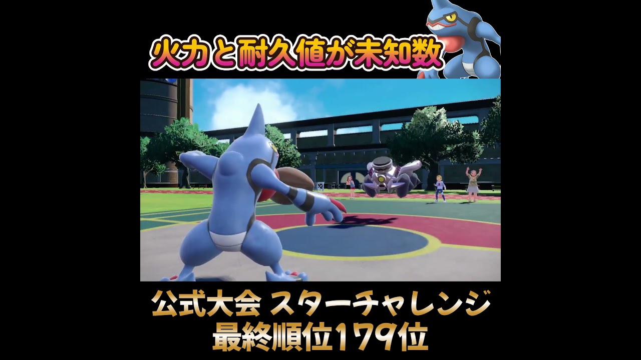 【ポケモンSV】ドクロッグの火力と耐久性は未知数
