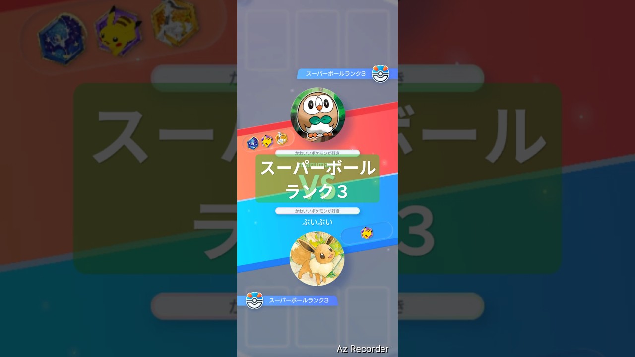 モクローが推しなのかな？！ #ポケポケ #ランクマッチ #ポケカ #pokemon #pokemontcg #shorts #shortvideo