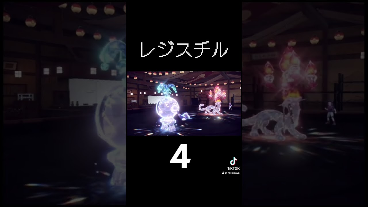 YouTubeの紹介です！「レジスチルつかってみる」 #ポケモンsv #ポケモン #ゲーム実況