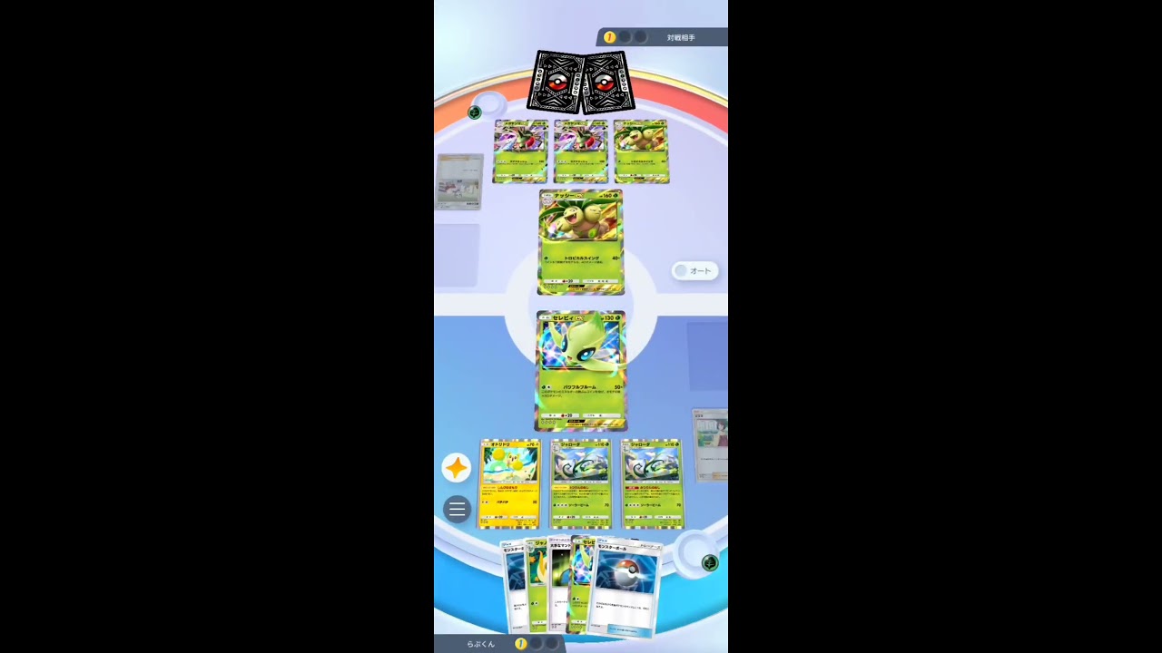 【ポケポケ】セレビィで最大ダメージ #ポケポケ  #セレビィ  #ポケモン