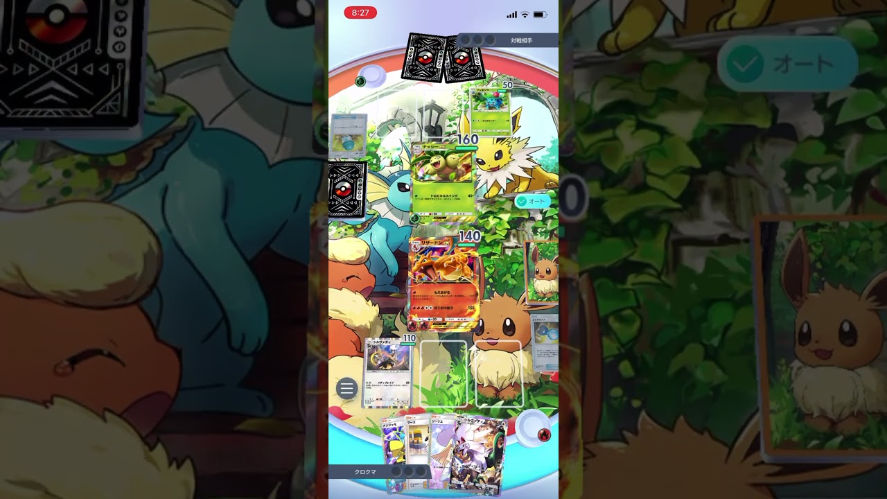 【ポケポケ】エキスパートバトルのフシギバナex&ナッシーexデッキにシルヴァディリザードンデッキで挑んだら…！？＃Shorts＃ポケポケ＃シルヴァディリザードンデッキ