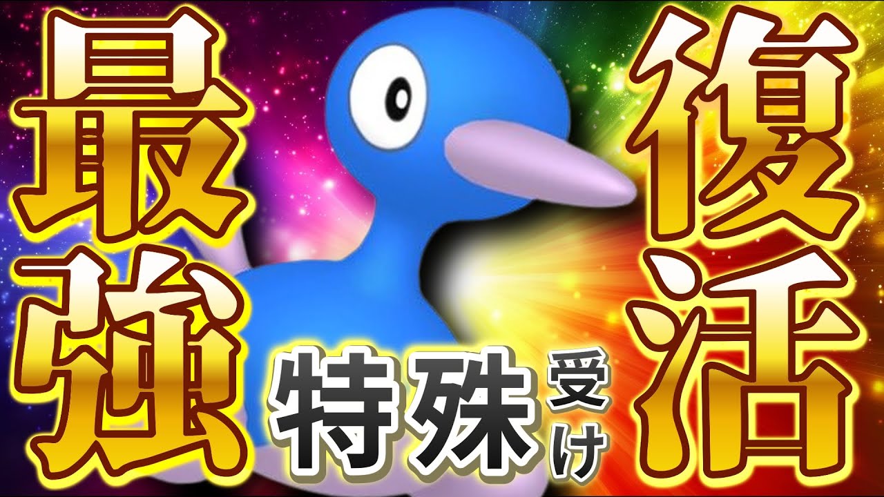 【最強復活】大量発生中！特殊アタッカーを絶対許さないポリゴン2が帰ってきた【ポケモンSV実況 レギュI】