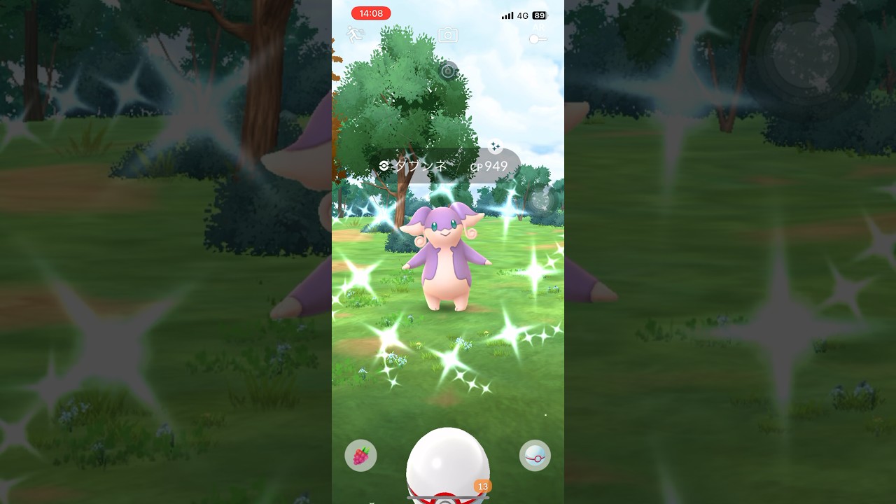 タブンネ グレートスロー #pokemongo #ポケモンgo