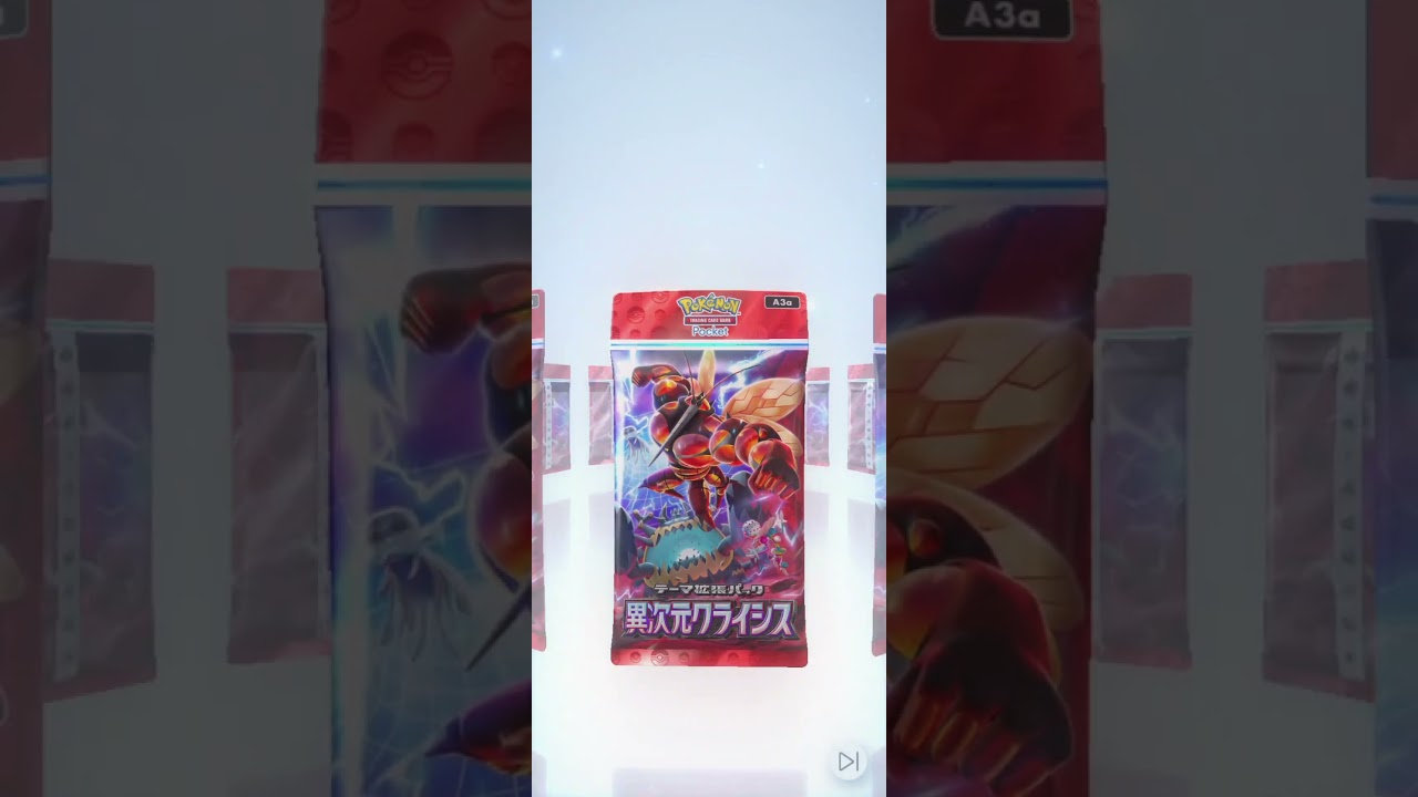(224日目) #ポケポケ開封 #異次元クライシス やっとウツロイドを拝めて◇残り5種！ #ポケモンカードポケット #ポケカ