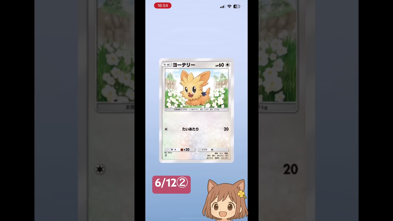 メグロコ三兄弟😆#ポケカ #ポケモンカード #ポケモン #ポケポケ #ポケポケ開封 #チャンネル登録お願いします #なのはゲームズ