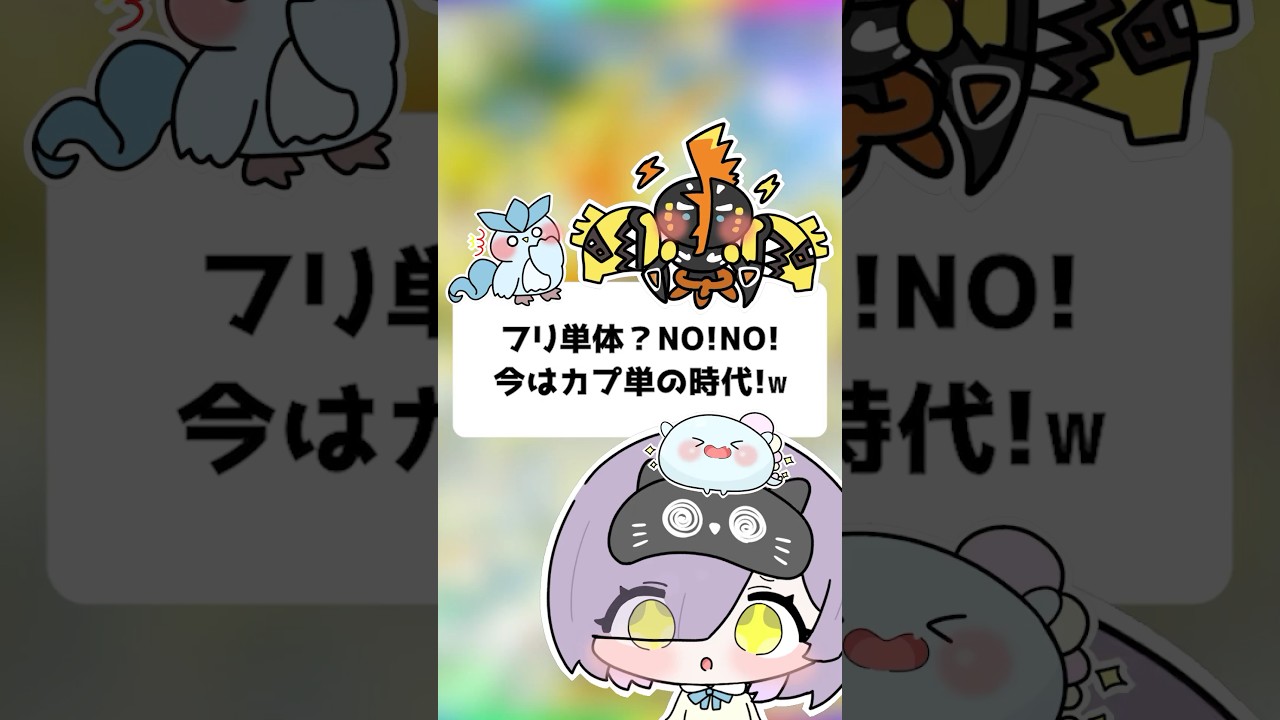 【ポケポケ】フリーザー単体？NO!NO!今はカプ・コケコ単体の時代！【ほたっぺ/VTuber】#shorts
