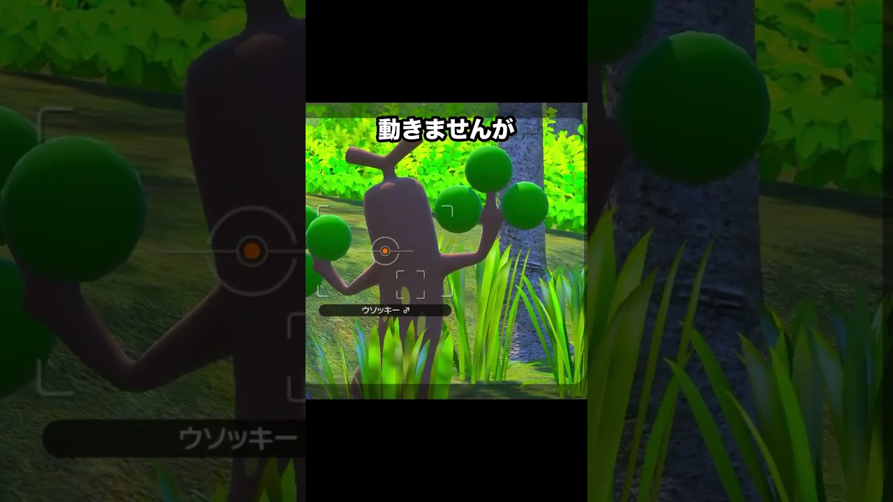 岩タイプすぎるウソッキー #ポケモンスナップ #ポケモン