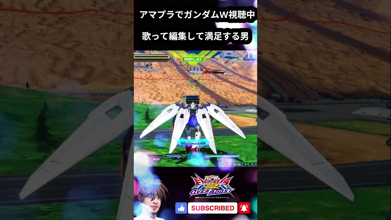 【オバブ】アマプラ視聴中のガンダムWのモチベを上げる男【JUST COMMUNICATION】【TVゼロ】 #exvs2ob #ガンダム #ひろゆき #shortvideo #shorts