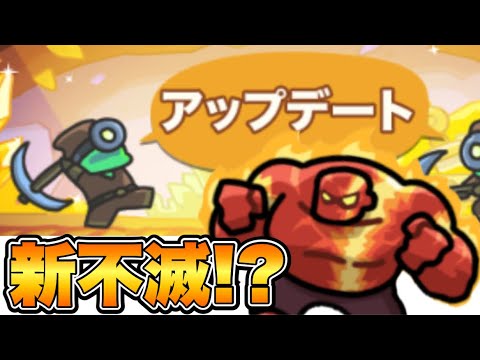 【ラッキー傭兵団】アップデートが来たンゴ‼️
