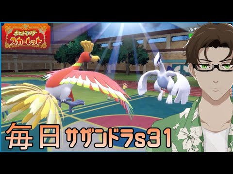 【ポケモンSV】ひびのポケモン 禁伝とサザンドラとpart12【コライドン】シーズン31