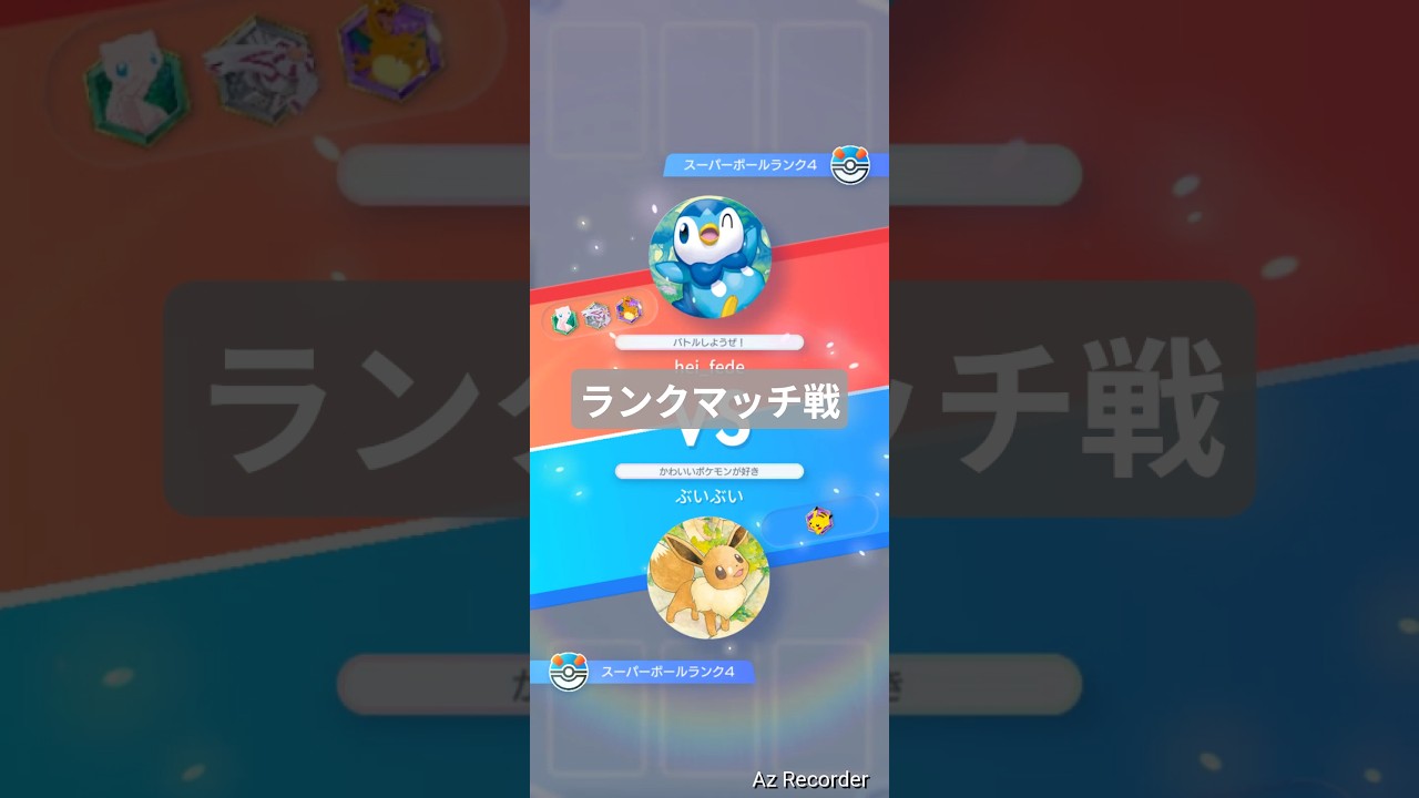 エネ１で攻撃できるネマシュがいることに気が付かせてくれたバトルw #ポケポケ #ランクマッチ #ポケカ #pokemon #pokemontcg #shorts #shortvideo