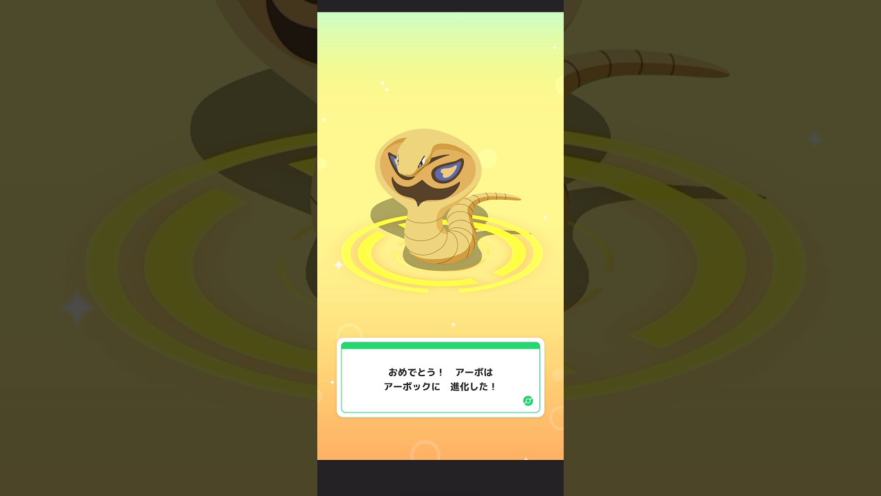 【Pokémon SLEEP】 Shiny Ekans → Arbok Evolve 🔥