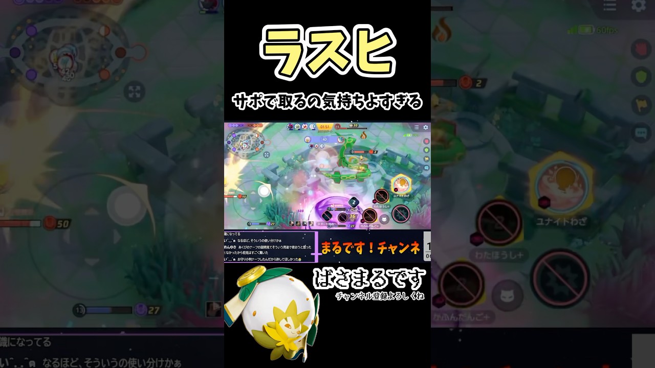ワタシラガ気持ちいい瞬間【ポケモンユナイト】#ポケモン #ポケモンユナイト #pokemonunite #ワタシラガ