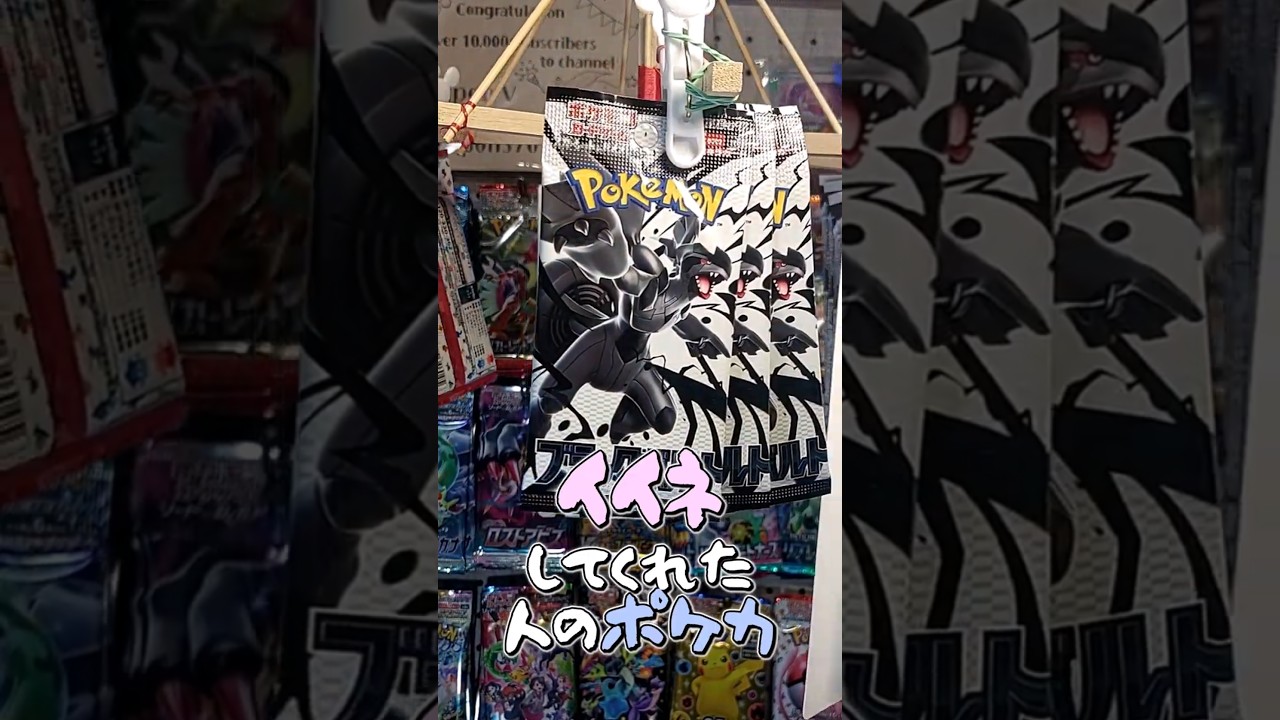 〇〇してくれた人のポケカ #レシラム #ゼクロム #ホワイトフレア #ブラックボルト #１５１ #ポケポケ #ポケカ