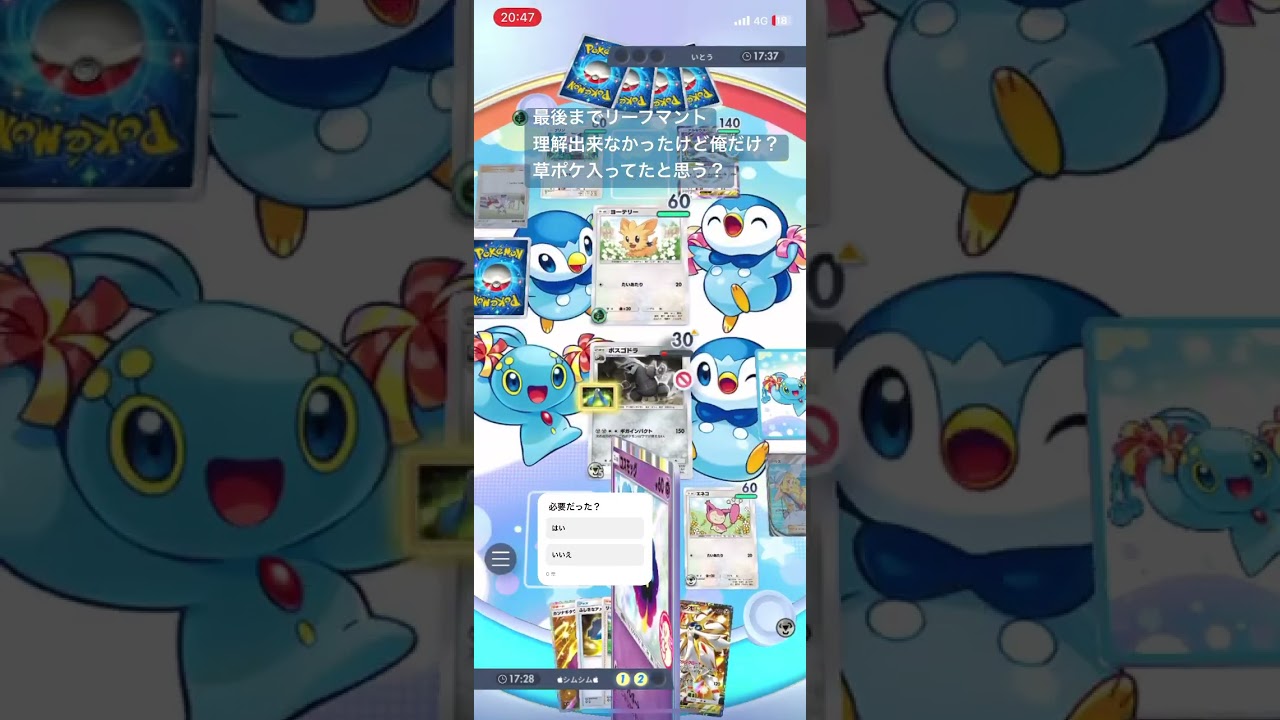 【ポケポケ】耐え抜くボスゴドラ#ポケポケ #pokepoke #pokemon #最強デッキ #ランクマッチ #対戦動画 #デッキ構築 #異次元クライシス