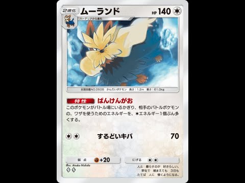 【ポケポケ】ムーランドデッキでマスター目指す！#shorts  #ポケポケ #ポケポケトレード#ポケポケ対戦