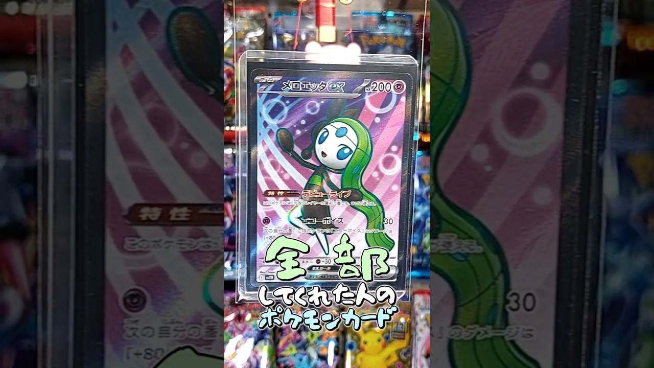 〇〇してくれた人のポケカ #レシラム #ゼクロム #ホワイトフレア #ブラックボルト #ポケポケ #ポケカ