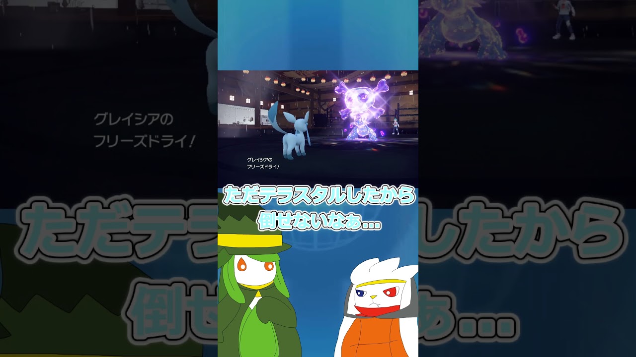 【ゆっくり実況】決まったー!! #ポケモン #ポケモンゆっくり動画 #ポケモンゆっくり  #ゆっくり実況 #グレイシア　#ドレディア  #ラビフット #shorts #short #ポケモンsv