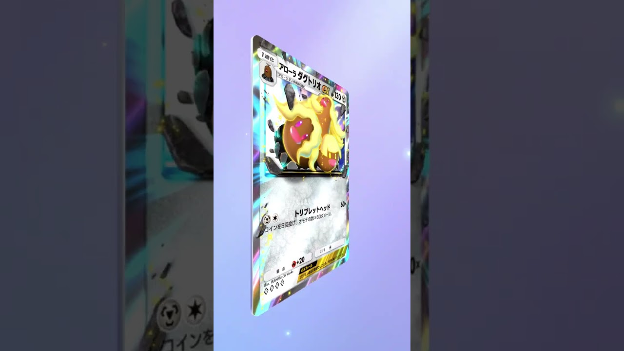 ポケポケ 新パック 異次元クライシス 単発開封 で マッシブーンやゴッドパック狙った結果・・・⑮ #ポケポケ開封チャレンジ #異次元クライシス #ゴッドパック #ポケポケ #shorts