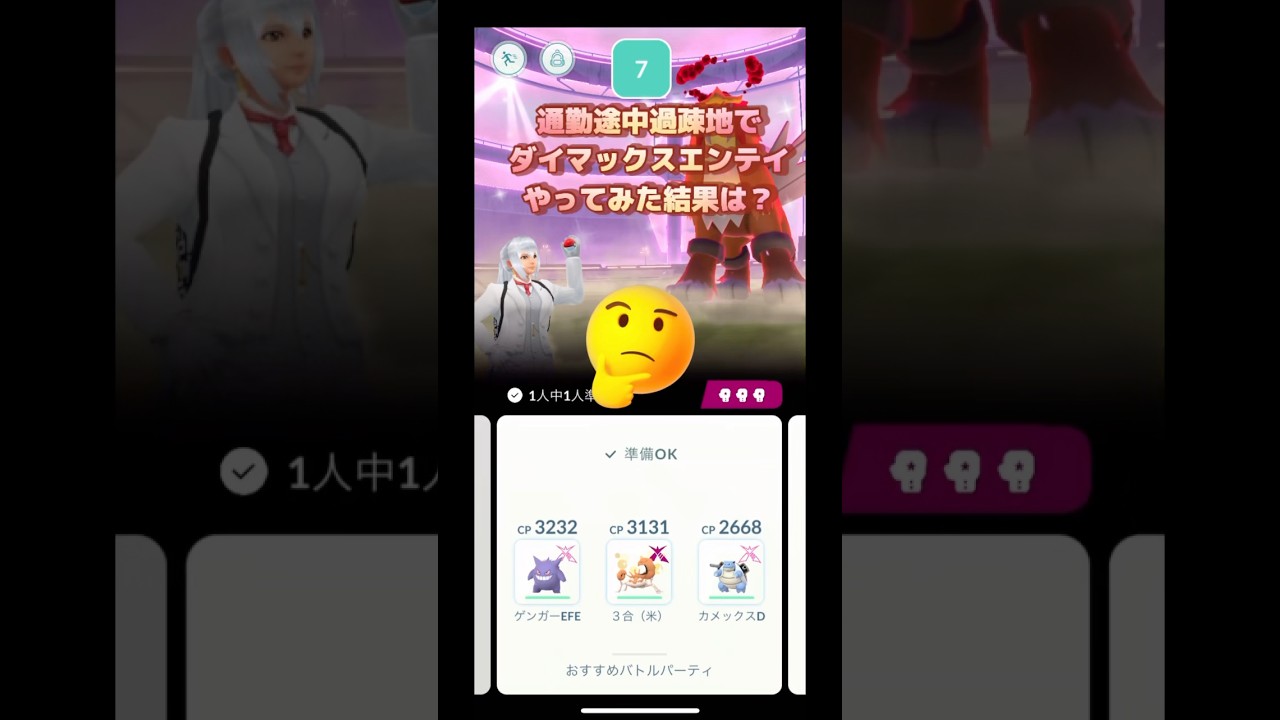 出勤途中過疎地でDMAXエンテイやってみたけは⁉️