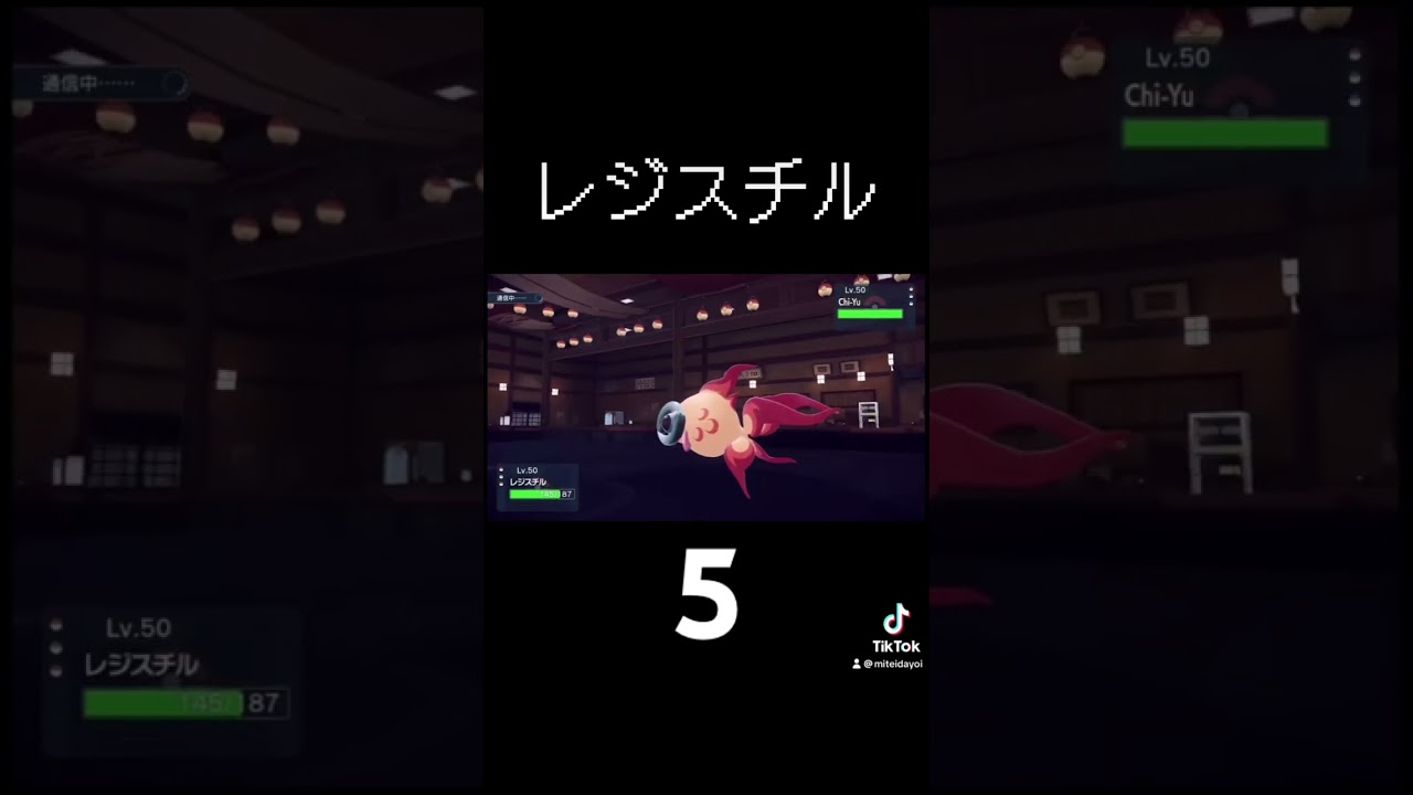 YouTubeの紹介です！「レジスチルつかってみる」 #ポケモンsv #ポケモン #ゲーム実況