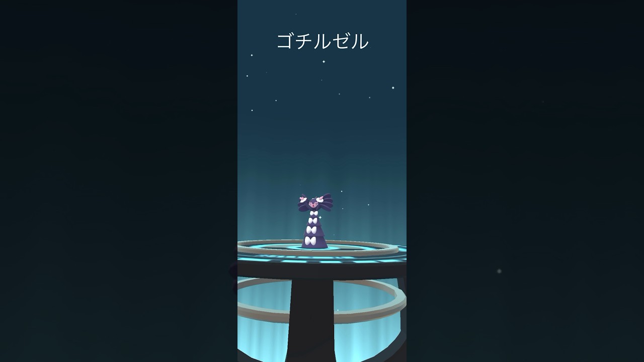 【Pokémon GO】 Shiny Gothita → Gothorita → Gothitelle Evolve 🔥