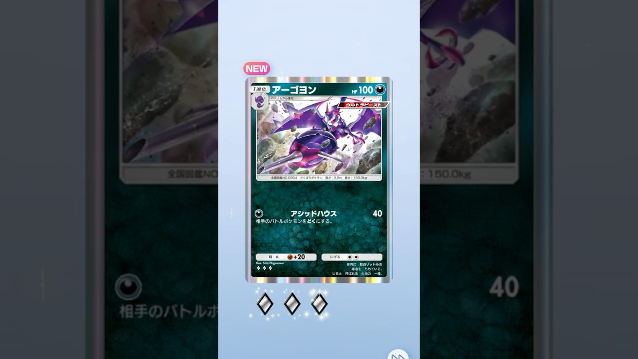 【ポケポケ】ウルトラビーストでたねポケモン強化！新パック「異次元クライシス」 #ポケポケ #ポケモンカード #ポケカ #マッシブーン #ウツロイド #ルザミーネ #ウルトラサン #ウルトラムーン