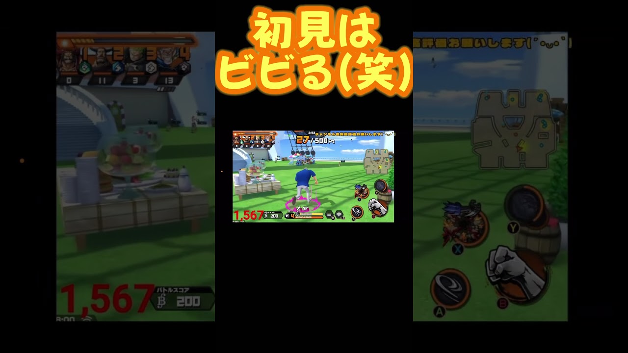 ジュゴン分身の術!!#ワンピース #バウンティ #バウンティラッシュ #onepiece #shorts