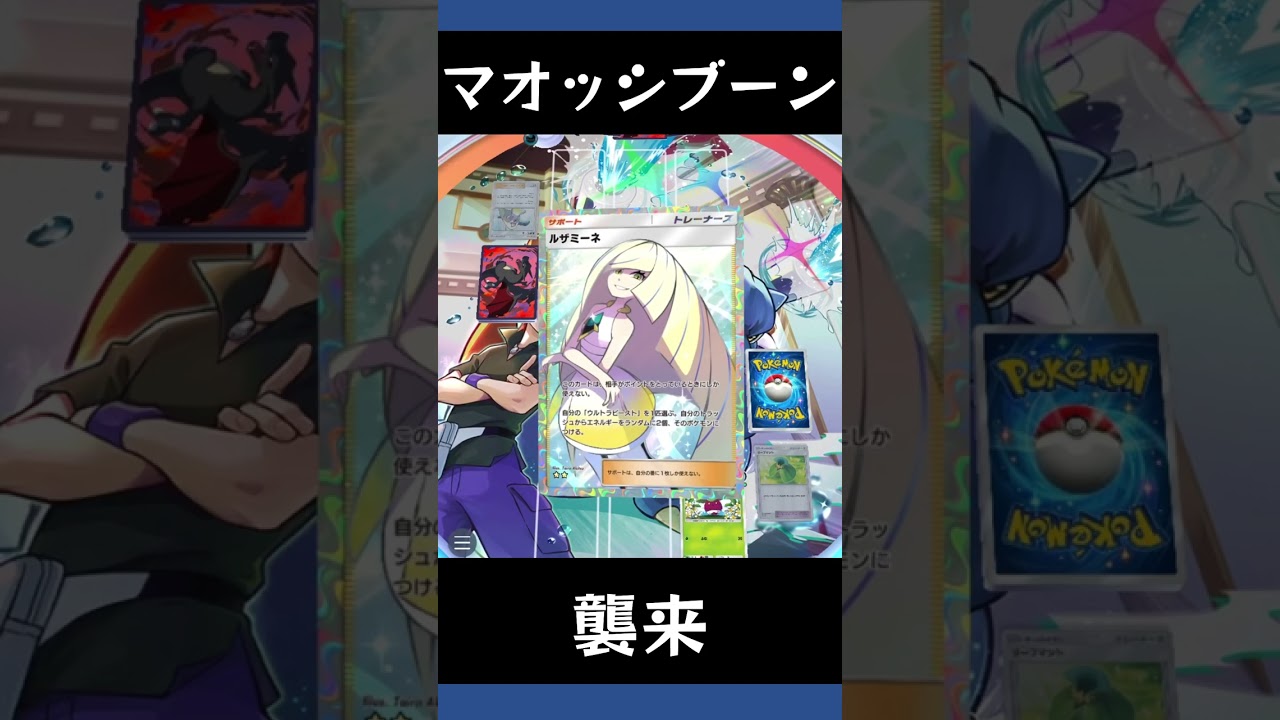 【ポケポケ】マッシブーンをアマージョのマオデッキにかます【ランクマッチ/デッキレシピ】 #shorts