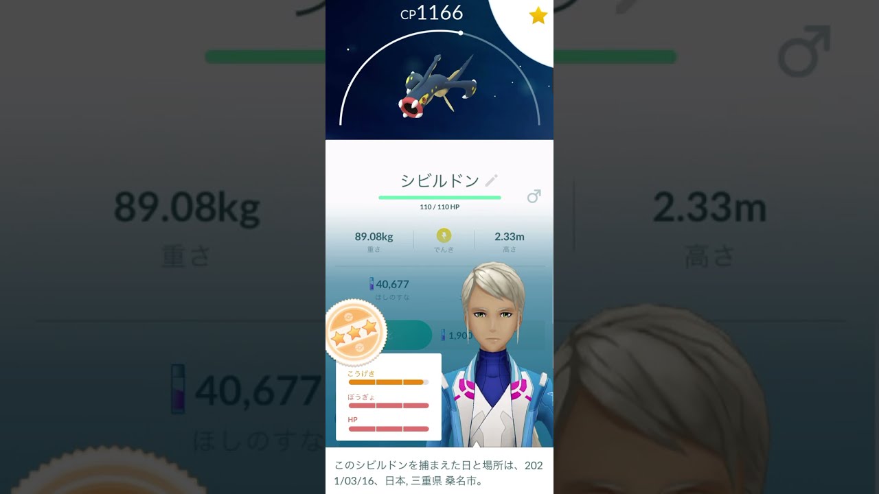 【Pokémon GO】 Tynamo → Eelektrik → Eelektross Evolve🔥