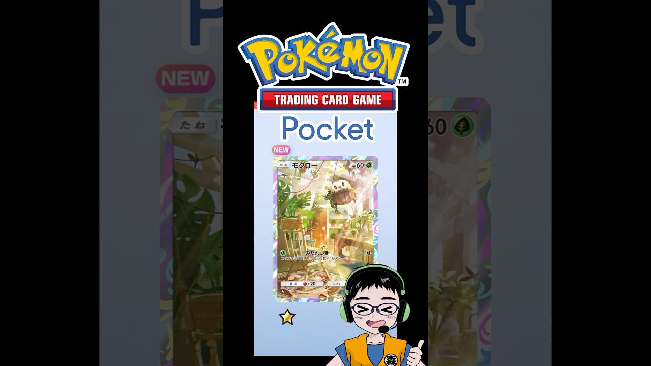 モクロー★【ポケポケ】異次元クライシス開封チャレンジ