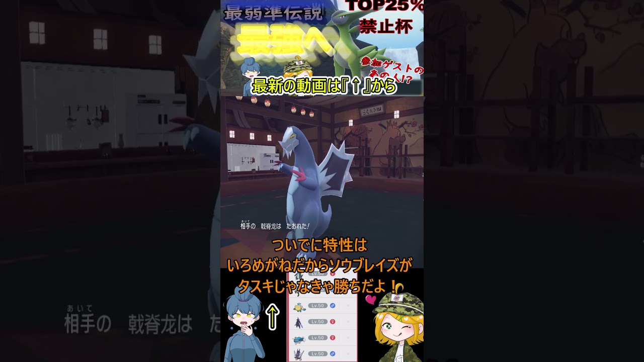 いい夫婦の日なのでバルイル夫婦を使ってみた＃ポケモンSV＃いい夫婦の日＃バルビート＃イルミーゼ#shorts