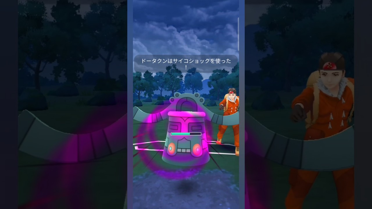 #化石カップに珍しいドータクン現る！#ポケモンgo #ポケモン #化石カップ