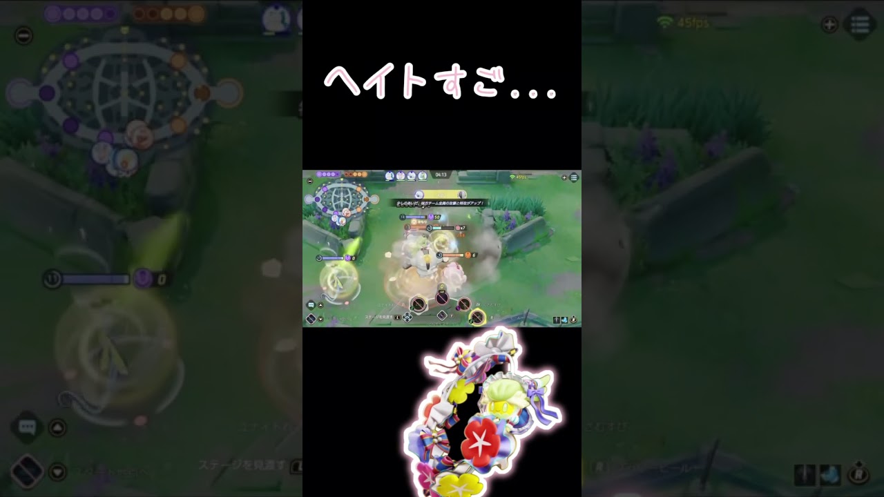 ヘイト凄くて怯えながらキュワしてます🎀#ポケモンユナイト #キュワワー