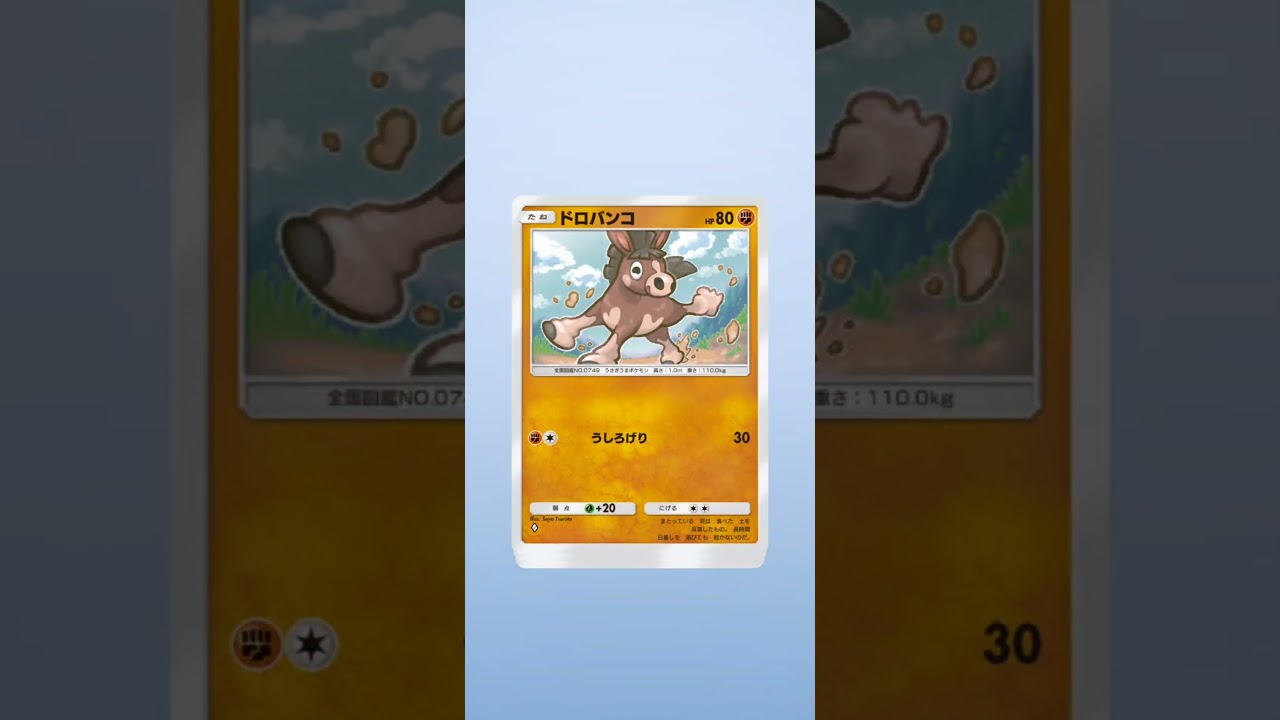 エネコロロロロロロロロロ