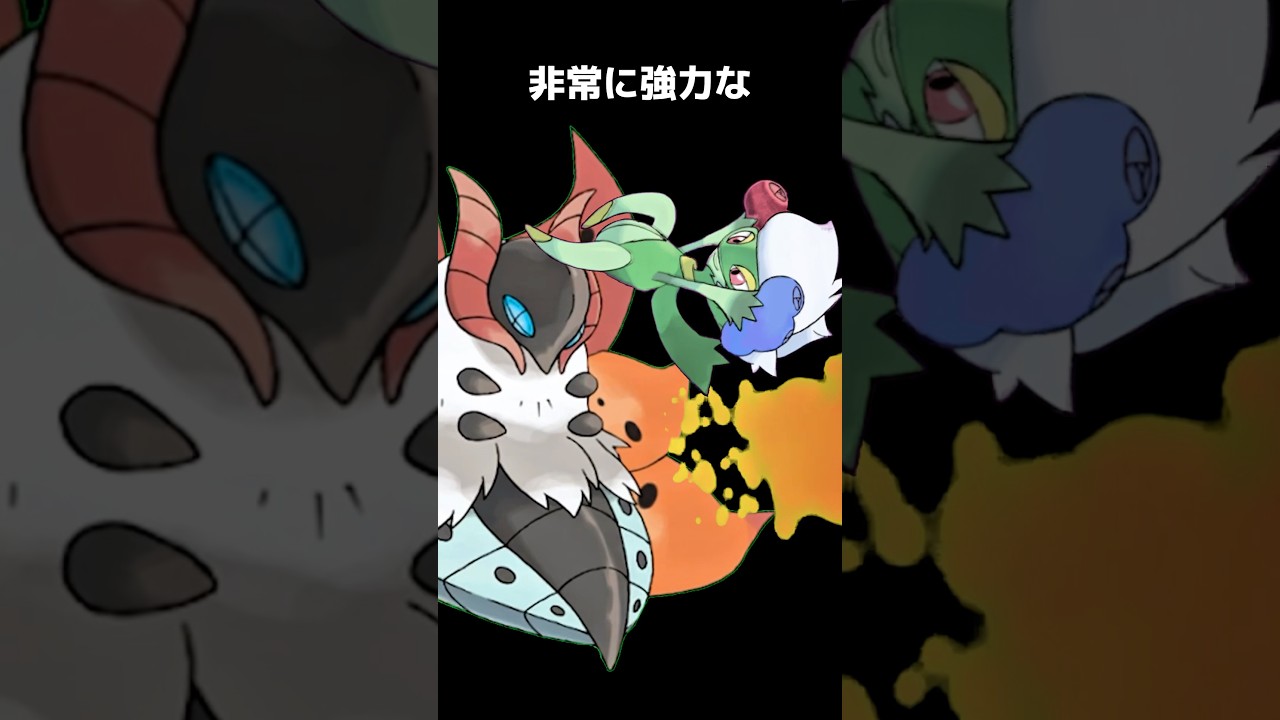 ポケモンの雑学3選Part295 #なぞはな #ポケモン #ポケモンカード #ポケモンオリジナルアニメ #ポケモンゲーム実況 #shorts #ディアンシー #ロズレイド #モトトカゲ