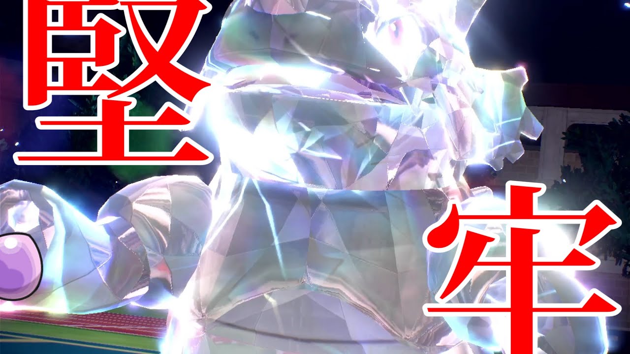 輝石持ちのサイドンはぼっちにも優しい仕様だった【ポケモンスカーレット】