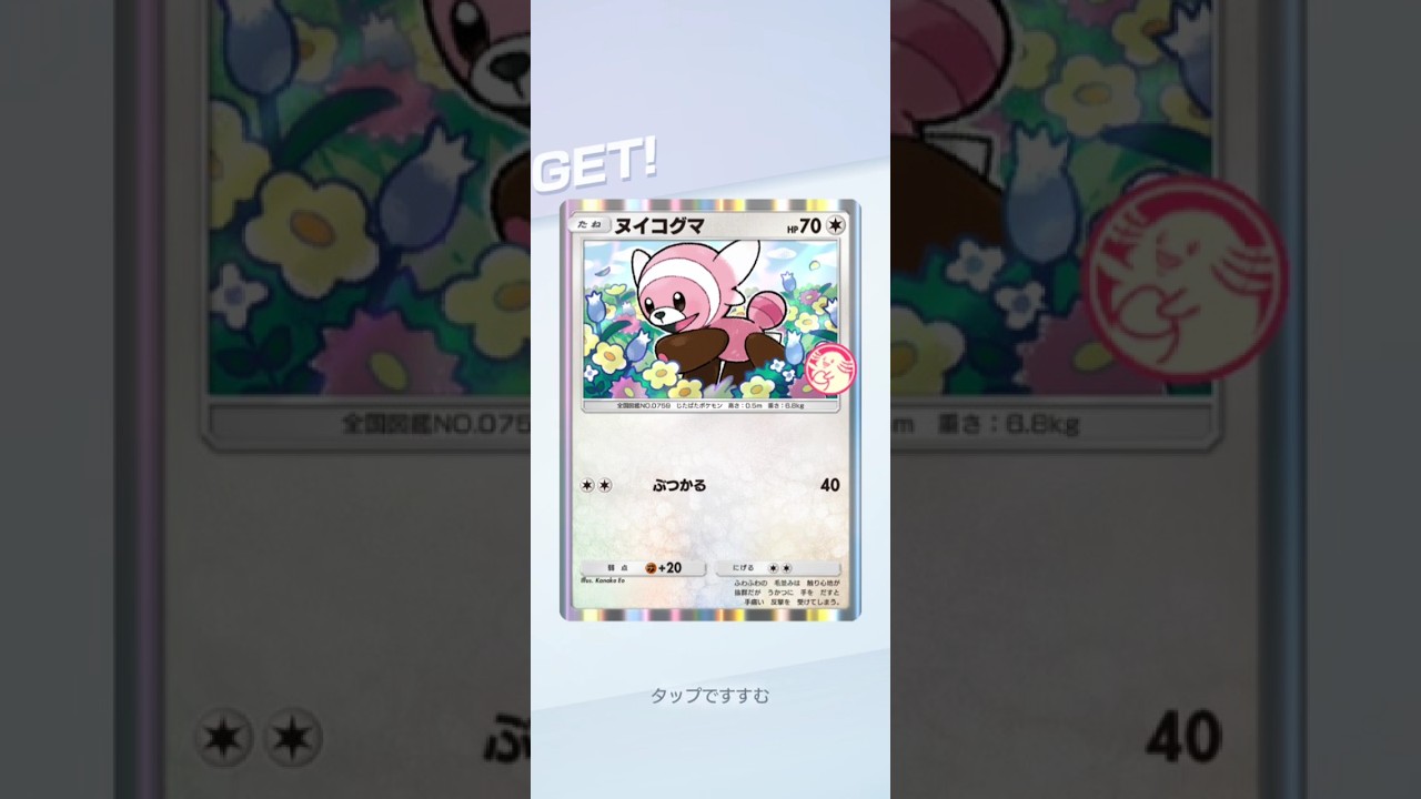 #ポケポケ ラッキーチャレンジでプロモカードR7.6.13