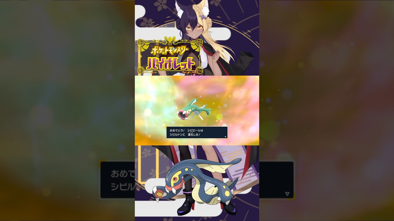 あーしのすきな色違いポケモン/シビルドン #pokemon #ポケモンsv #色違い #新人vtuber #vtuber