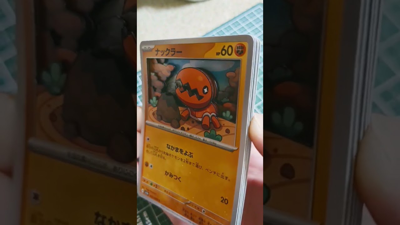 ポケモン　シャドーボックス「ナックラー」仕事がんばれる気がしない #ポケモン