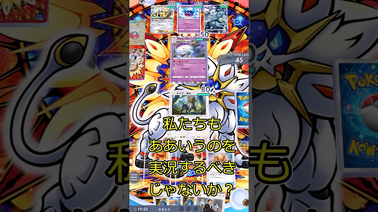 好き放題される霊夢 #shorts #ポケポケ #ゆっくり実況